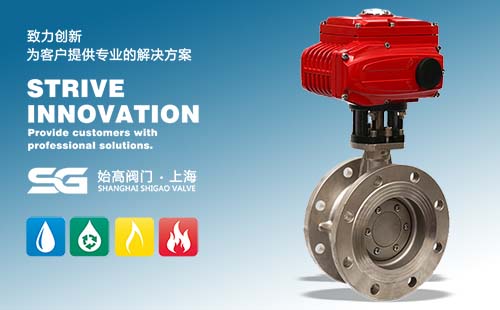 電動三偏心硬密封蝶閥