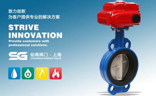 電動對夾式中線蝶閥