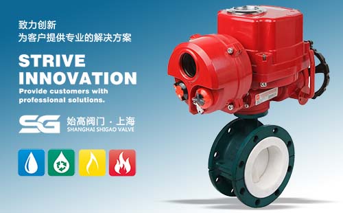 防爆電動襯氟蝶閥