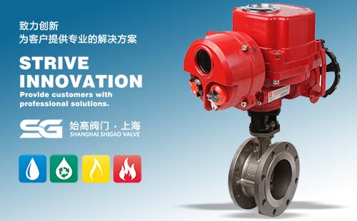 防爆電動硬密封蝶閥