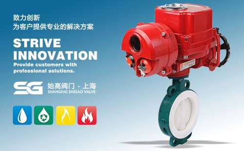 防爆電動襯四氟蝶閥