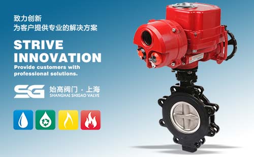 防爆電動高性能蝶閥