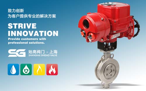 防爆電動三偏心蝶閥