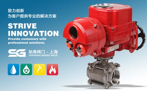 防爆電動三片式球閥