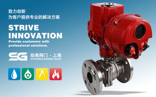 防爆電動不銹鋼球閥