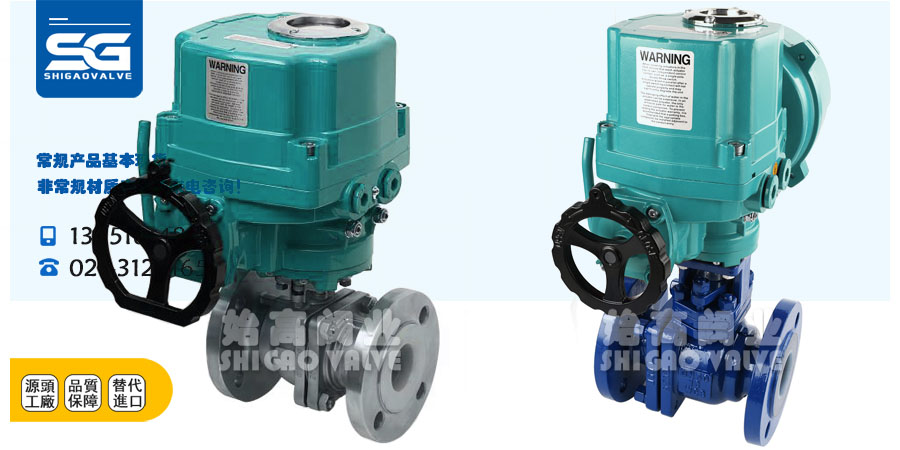 防爆電動(dòng)襯氟球閥類型