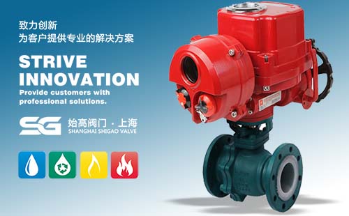 防爆電動襯四氟球閥