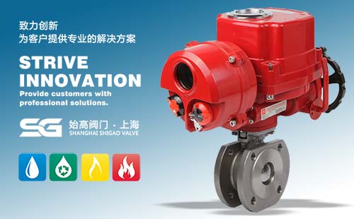 防爆電動超薄球閥