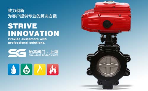 電動雙偏心高性能蝶閥