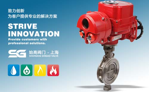 防爆電動雙偏心蝶閥