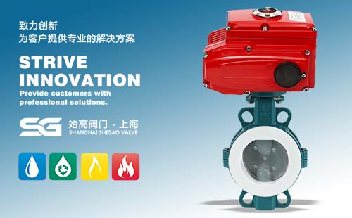 電動襯四氟蝶閥