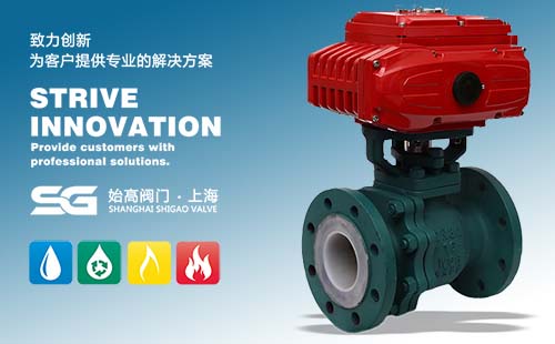 電動襯四氟球閥