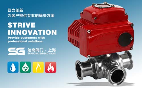 電動衛(wèi)生級三通球閥