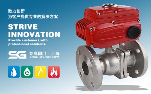 電動不銹鋼球閥