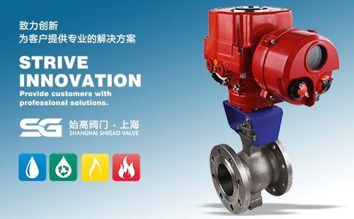 防爆電動V型調節(jié)球閥