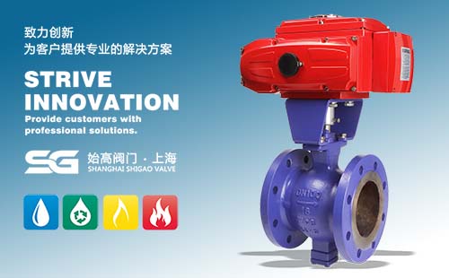 電動V型切斷球閥