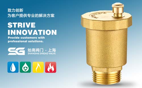 黃銅立式自動(dòng)排氣閥