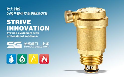 黃銅暖通自動(dòng)排氣閥