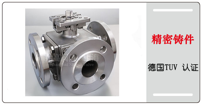 氣動(dòng)法蘭三通球閥閥體圖