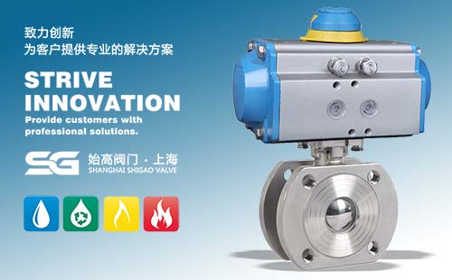 氣動對夾式球閥