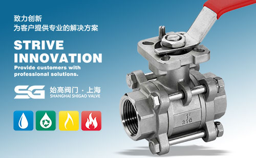 高平臺三片式球閥