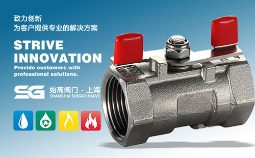 一片式不銹鋼球閥