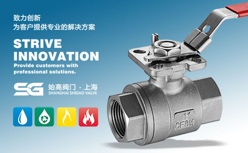 高平臺二片式球閥