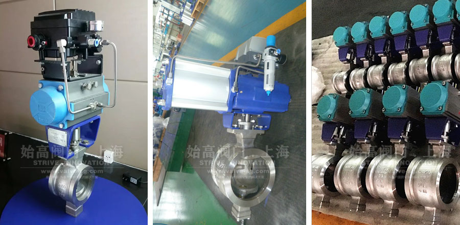 氣動(dòng)對(duì)夾式V型球閥