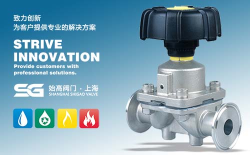 手動衛(wèi)生級隔膜閥