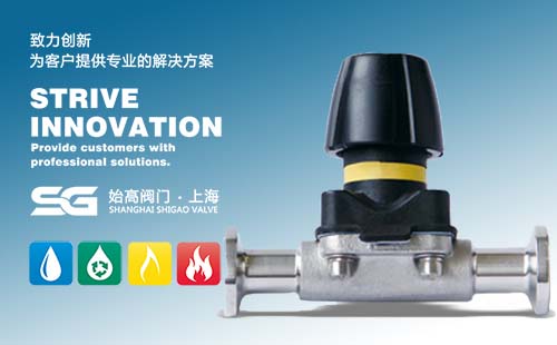 小型手動衛(wèi)生級隔膜閥