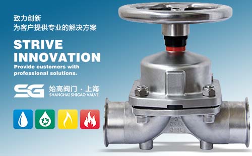 手動衛(wèi)生級隔膜閥