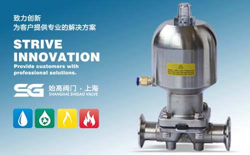 氣動衛(wèi)生級隔膜閥