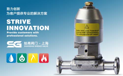 小型氣動衛(wèi)生級隔膜閥