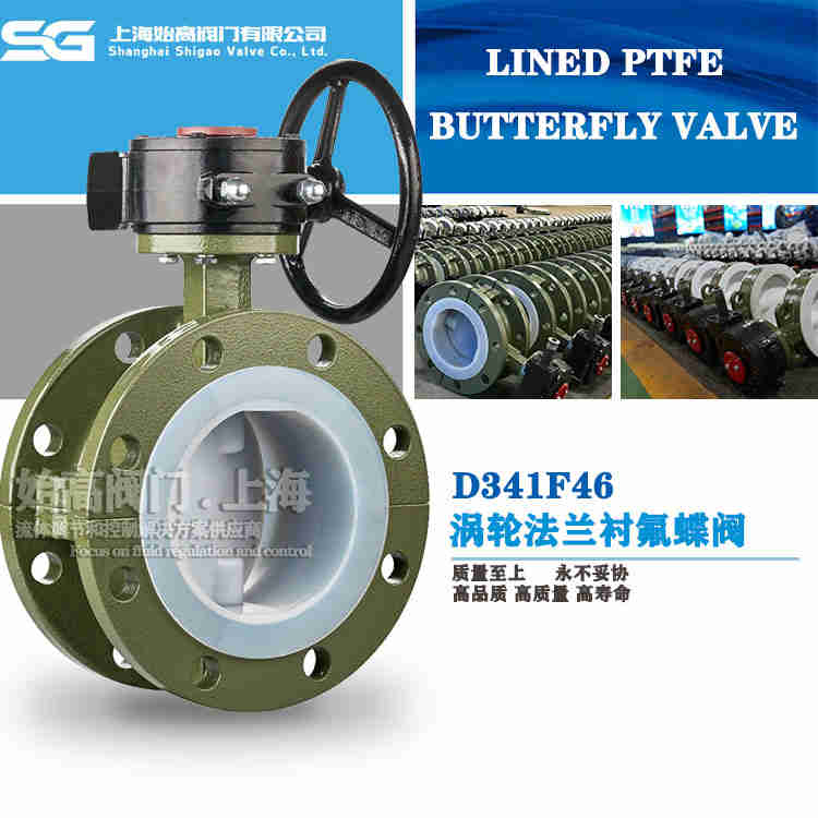 手動(dòng)法蘭襯氟蝶閥 手動(dòng)法蘭襯氟蝶閥