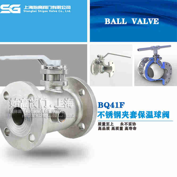 夾套保溫球閥 夾套保溫球閥