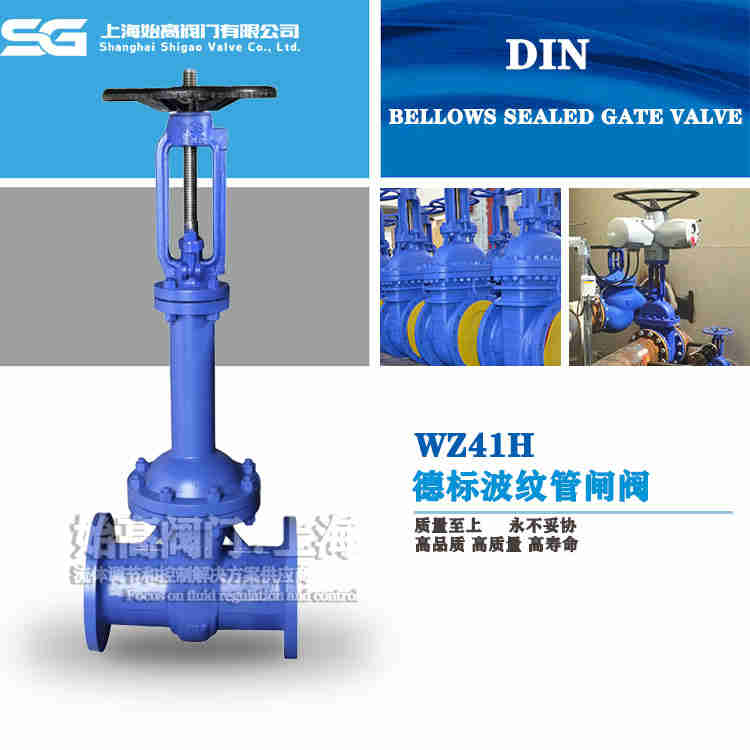 波紋管閘閥 波紋管閘閥