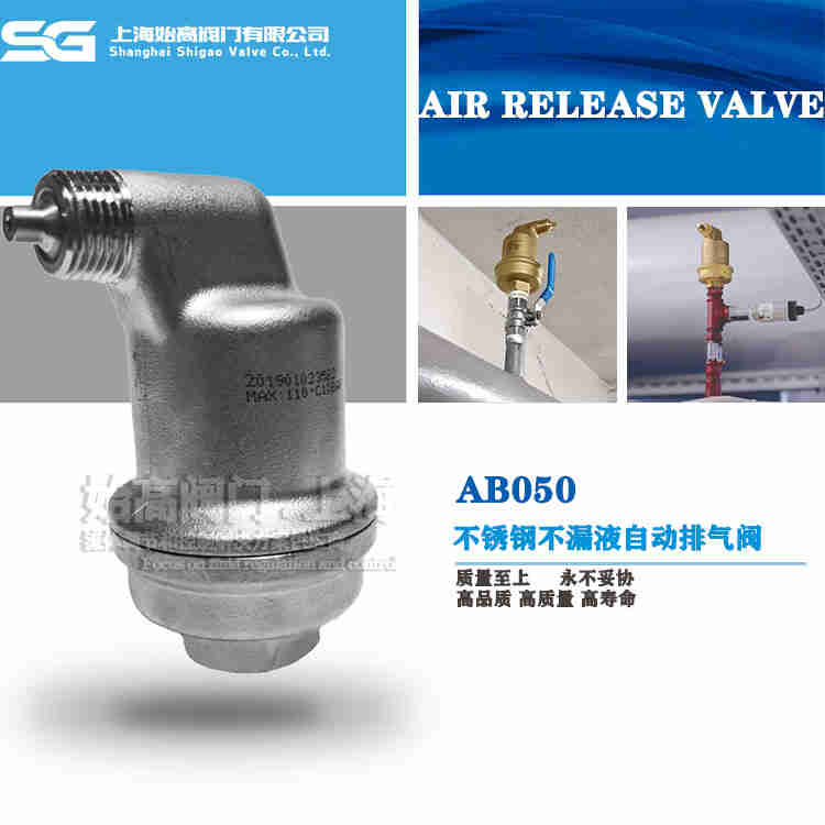 不銹鋼不漏液排氣閥 不銹鋼不漏液排氣閥