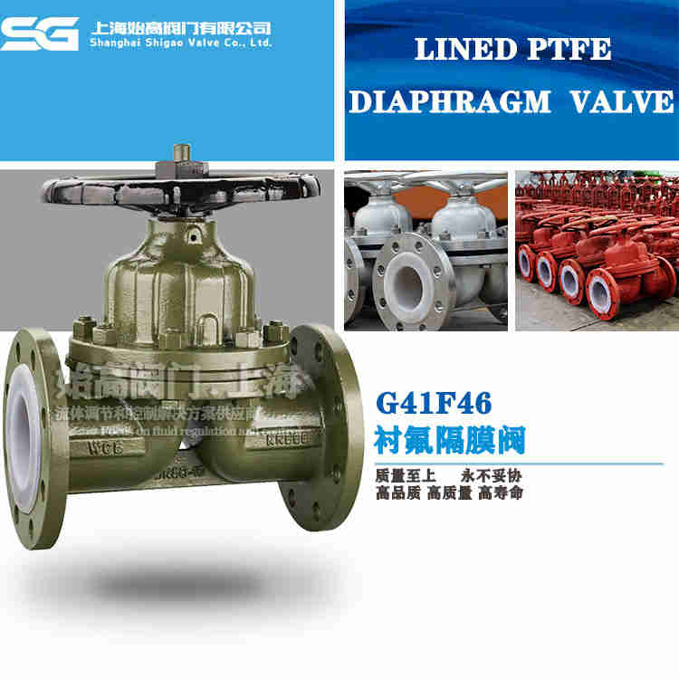 襯氟隔膜閥 襯氟隔膜閥